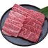 三大ブランド牛焼肉食べ比べセット（神戸ビーフ＆松阪牛＆近江牛）