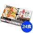 福島 喜多方ラーメン 「一平」 乾麺24食