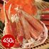 ボイルずわいがに姿 450g×2杯