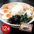 新潟燕三条系ラーメン 「はる」 醤油味 乾麺12食