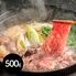 茨城県産 ひたち牛 すき焼き用（500g） カタロース