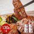 宮城・仙台 「味の牛たん喜助」 職人仕込牛たん詰合せ 130g×4