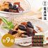 【夏季限定】京都 萬屋琳窕 黒豆入り黒糖わらび餅 9個《お届け期間：5月20日～8月8日》