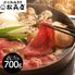 滋賀 「松喜屋」 近江牛すきやき ロース・モモ・バラ700g