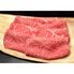 滋賀 「松喜屋」 近江牛すきやき ロース・モモ・バラ700g