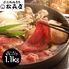 滋賀 「松喜屋」 近江牛すきやき ロース・モモ・バラ1.1Kg
