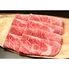 滋賀 「松喜屋」 近江牛すきやき ロース・モモ・バラ1.1Kg