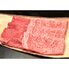 滋賀 「松喜屋」 近江牛すきやき・しゃぶしゃぶ用 ロース・モモ600g