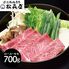 滋賀 「松喜屋」 近江牛すきやき・しゃぶしゃぶ用 ロース・モモ700g