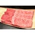 滋賀 「松喜屋」 近江牛すきやき・しゃぶしゃぶ用 ロース・モモ700g