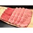 滋賀 「松喜屋」 近江牛すきやき・しゃぶしゃぶ用 ロース・モモ900g