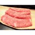 滋賀 「松喜屋」 近江牛すきやき・しゃぶしゃぶ用 ロース700ｇ