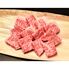 滋賀 「松喜屋」 近江牛ひとくちステーキ 300g