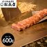 滋賀 「松喜屋」 近江牛ひとくちステーキ 600g
