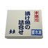 静岡 「焼津いまる井川商店」 漬け魚4種セット （本鰆×2、銀だら×1、カジキ×1、まぐろ×1、まぐろハラモ×1）