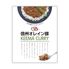 長野 「お肉屋さんのこだわり」 信州オレイン豚キーマカレー 6個
