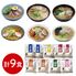 素材旨麺 東北セット 9食 （青森魚介豚骨醤油×2、秋田醤油×2、岩手磯塩×１、山形味噌×2、宮城辛味噌×１、福島鶏塩×1）