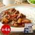 神奈川 よこすか海軍カレー&陸軍さんのビーフシチューセット 4種×各1食