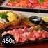 兵庫 「山晃食品」 神戸牛バラ焼肉用450g