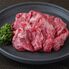 兵庫 「山晃食品」 宮崎牛モモ切落し 280g