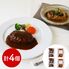「名店グルメ」 名店のハンバーグ詰合せ 2種×各2食