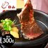 東京・人形町 「日山」 山形牛 肩肉すき焼用 300g