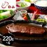東京・人形町 「日山」 山形牛サーロインステーキ 220g×4