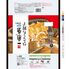 福岡 「博多一風堂」 博多ひとくち餃子（8袋）