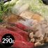 宮崎牛 すきやき バラ 290g