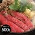 大分 豊後牛 すきやき肉 肩ロース500g