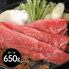 大分 豊後牛 すきやき 肩ロース650g