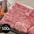 大分 豊後牛 焼肉 バラ500g