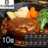 兵庫 「バルティロ」 煮込みハンバーグ10個セット