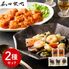 「菰田欣也」監修 本格中華2種セット （エビチリソース×2、八宝菜×3）「菰田欣也」監修 本格中華2種セット （エビチリソース×2、八宝菜×3）