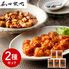 「菰田欣也」監修 本格中華2種セット （エビチリソース×2、麻婆豆腐×3）