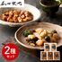 「菰田欣也」監修 本格中華2種セット （麻婆豆腐×3、XO醤炒め×2）