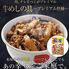 松屋 牛めしの具（プレミアム仕様）10個セット