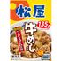 松屋 ギュウブタセット20個