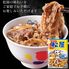 松屋 乳酸菌入り牛めしの具30個セット/ 即日出荷可