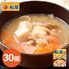 松屋 とん汁30個