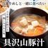 松屋 とん汁20個
