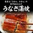 松屋 カット鰻20人前
