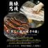 松屋 カット鰻20人前