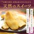 【化粧箱入り】茨城県産 紅はるか 干し芋 1.2kg(300g×4袋)