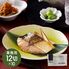 京都やま六 骨取さわら西京漬 業務用12切入×10PC