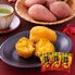 「夢百笑」 焼芋革命 焼き蜜芋皮なし丸ごと3袋