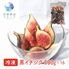 黒イチジク 500g×16パック / 冷凍フルーツ デザート いちじく