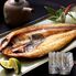北海道産 一夜干し詰合せ （ほっけ×4、かれい×4、姫鱈×8） / 送料無料