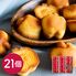 東京 「りんごとバター。」 フィナンシェ21個 / 洋菓子 ギフト 送料無料