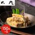 大阪 「太庵」 高畑店主監修 ゆず香る豚の角煮 150g×5 / ギフト 送料無料